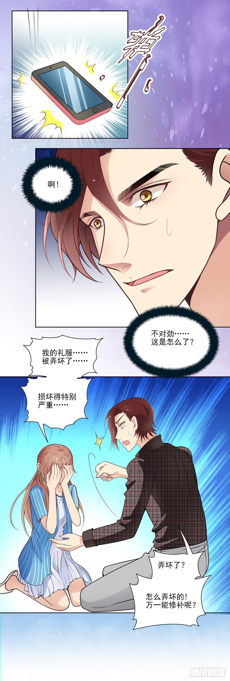 恭喜你被叶芒选中了-第66话