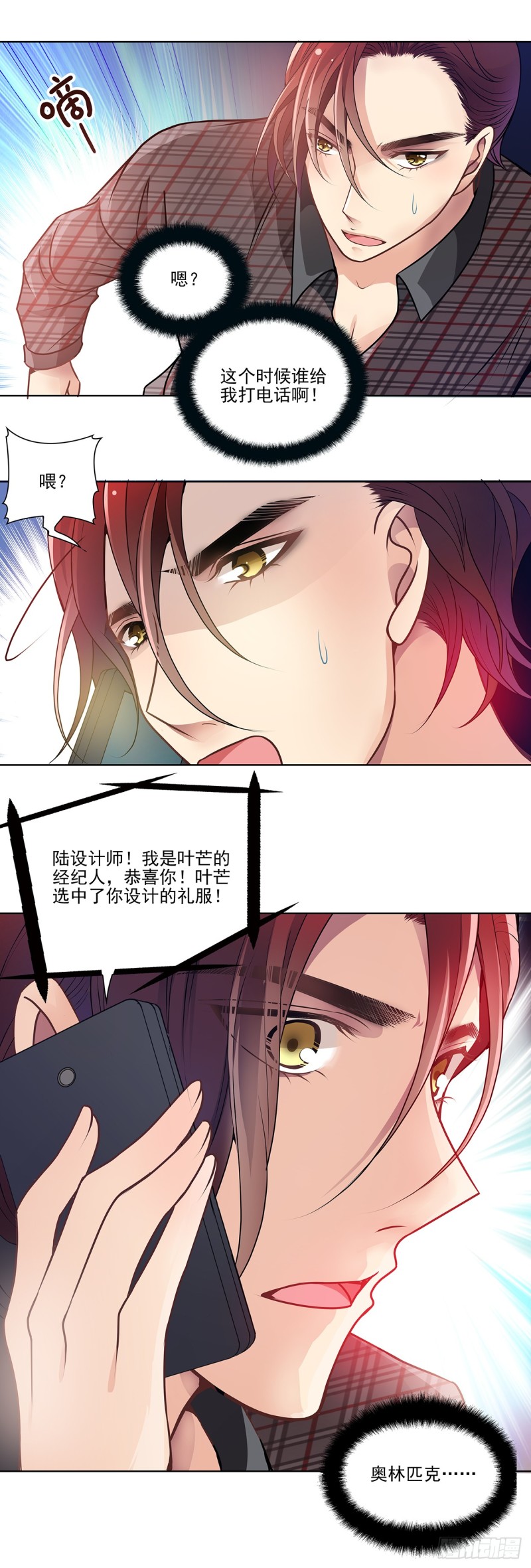 恭喜你被叶芒选中了-第66话