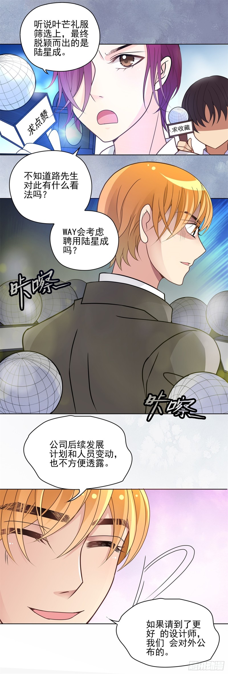 危机（下）-第70话