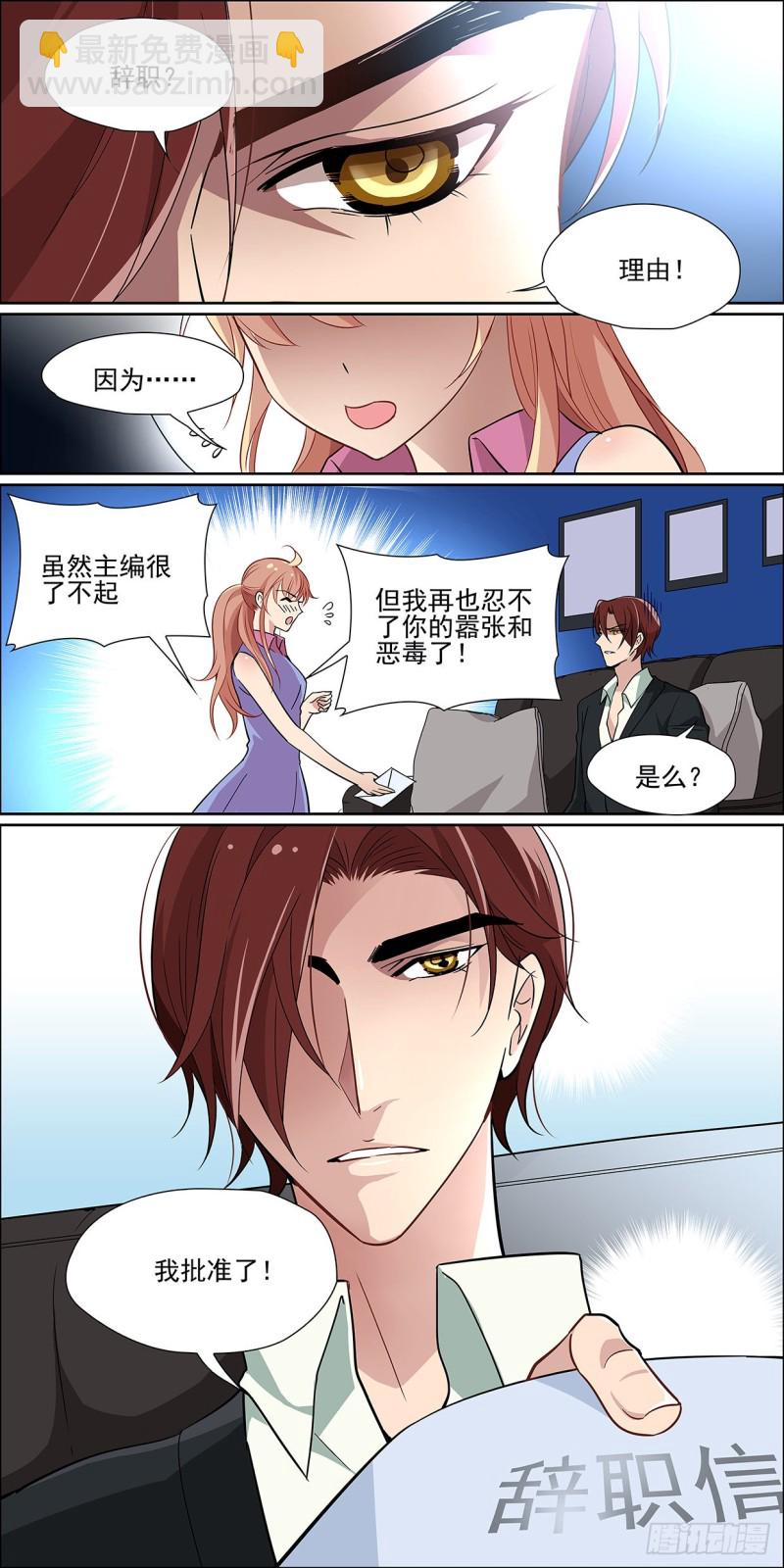 交换吧，运气-第8话