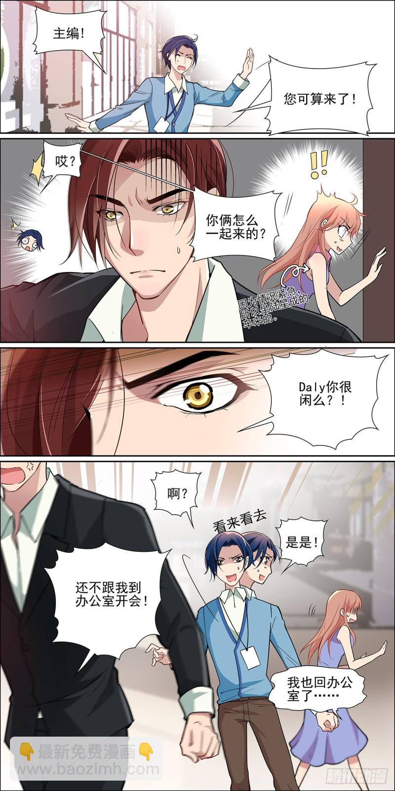 交换吧，运气-第8话