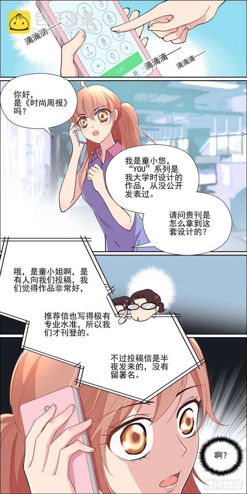 交换吧，运气-第8话