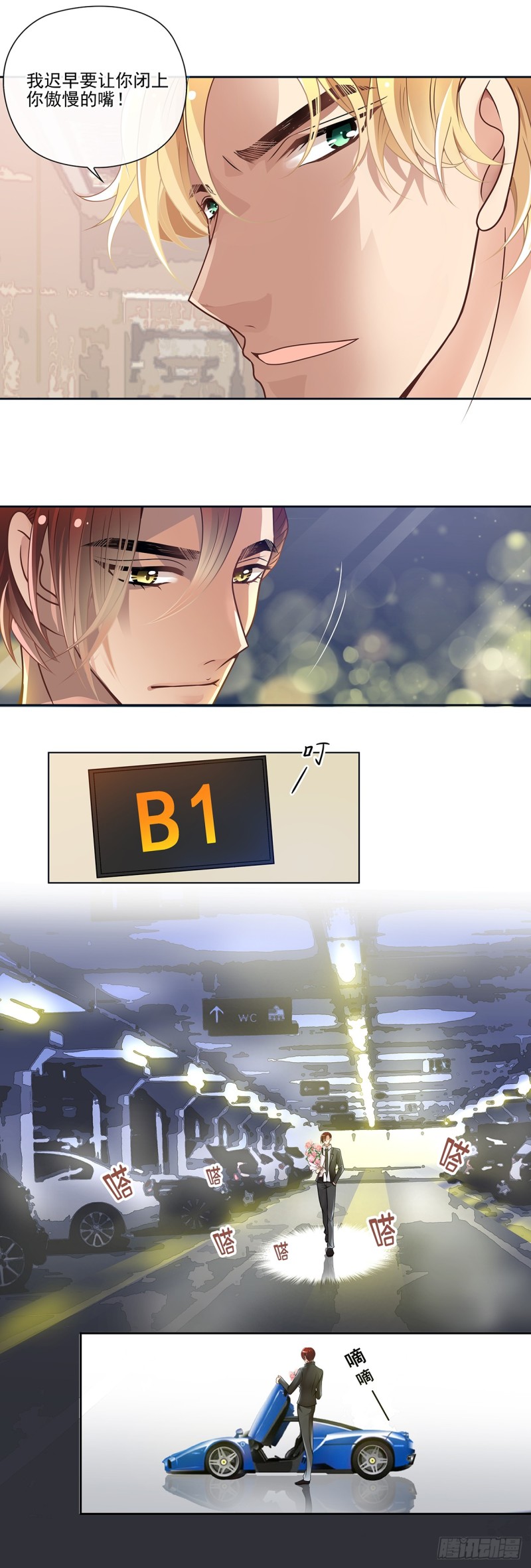 多年旧友-第72话