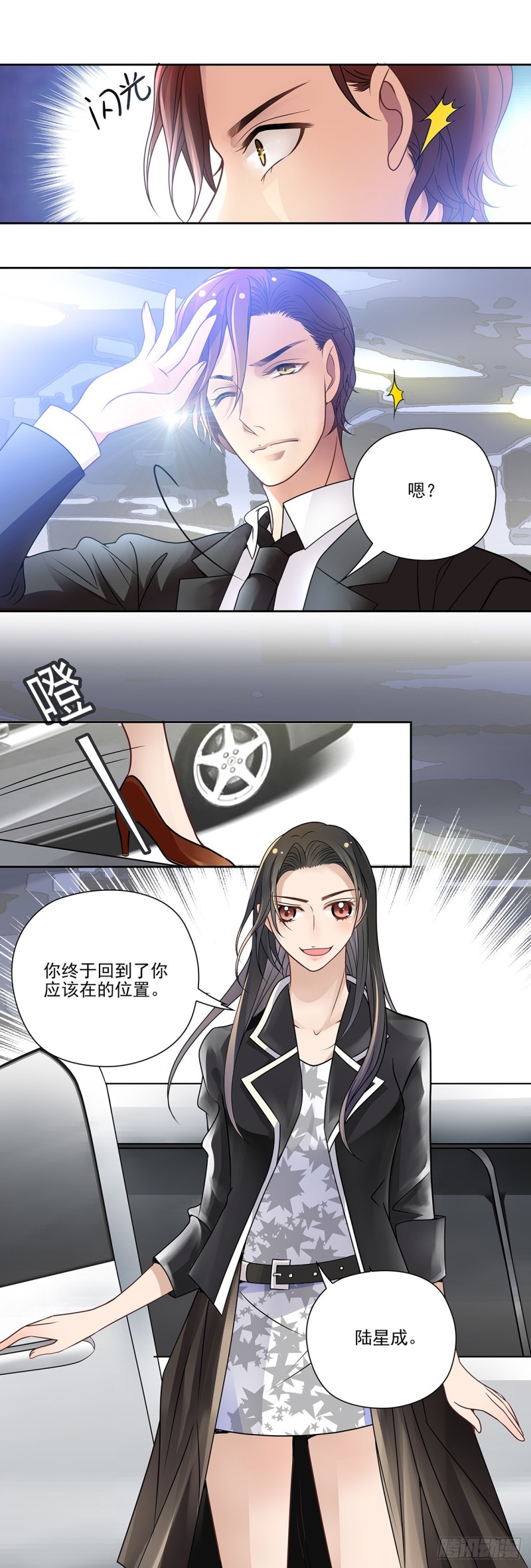 多年旧友-第72话