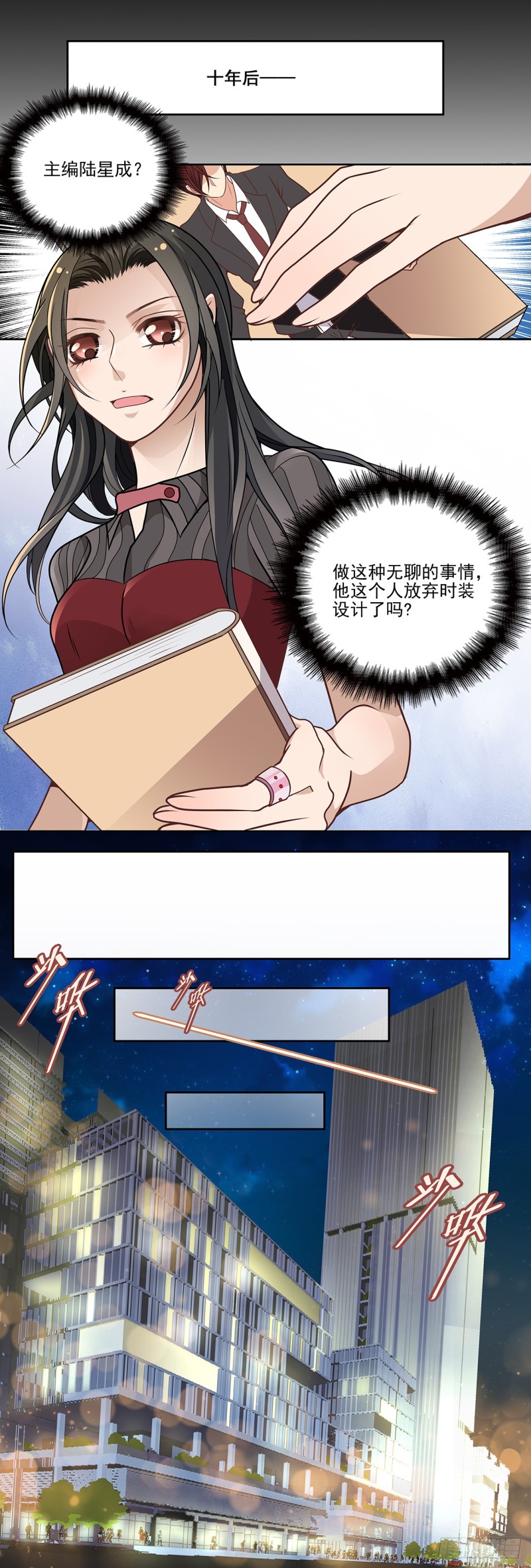 你是在等我吗？-第74话