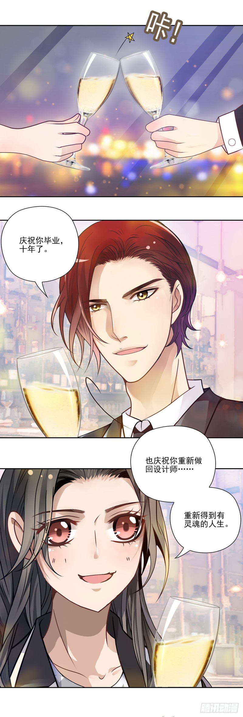 你是在等我吗？-第74话