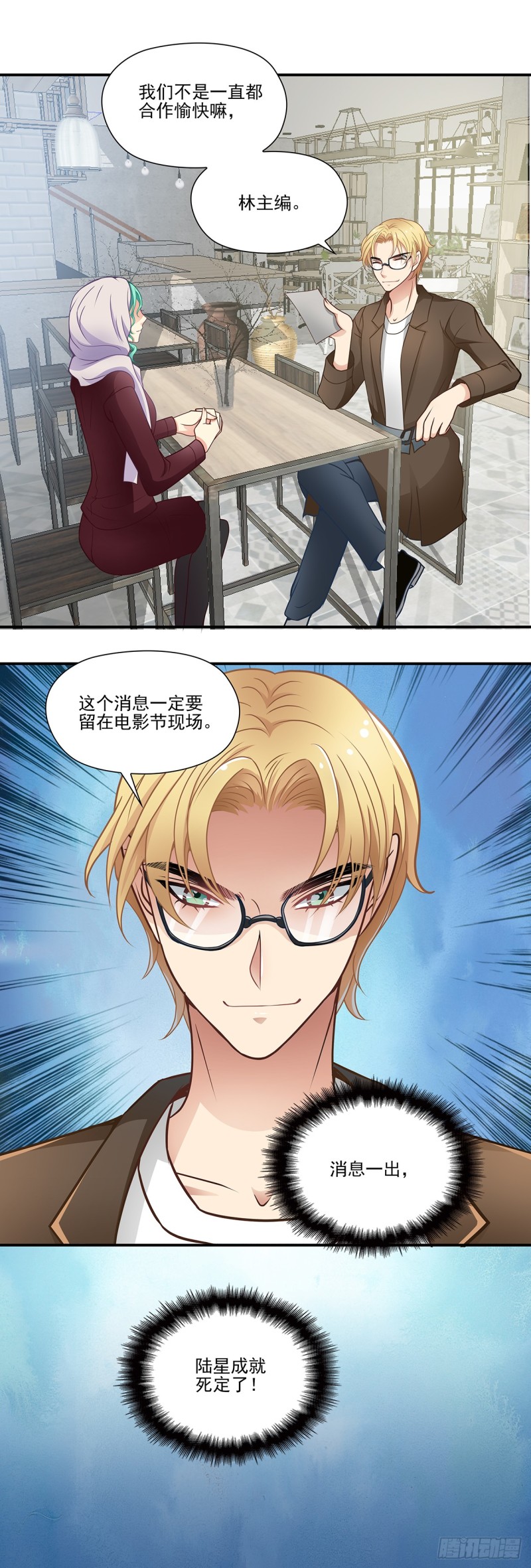 战斗的号角声响(下)-第78话