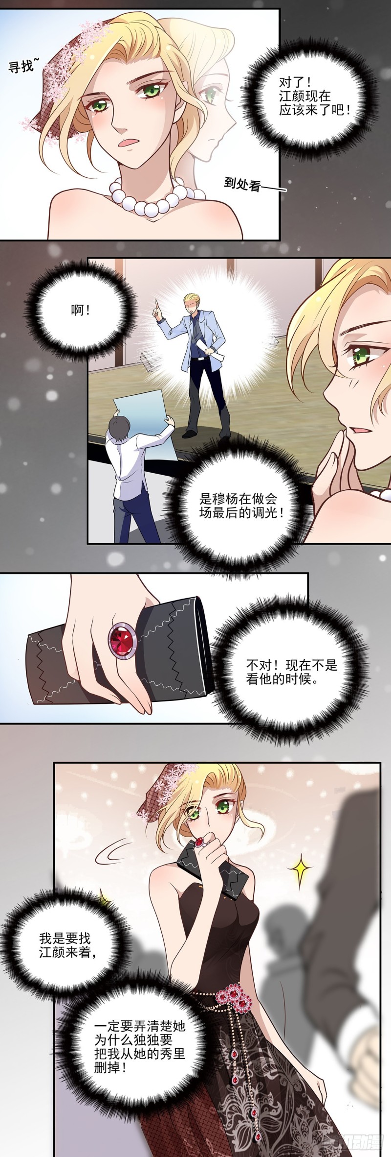 原来他们认识-第84话