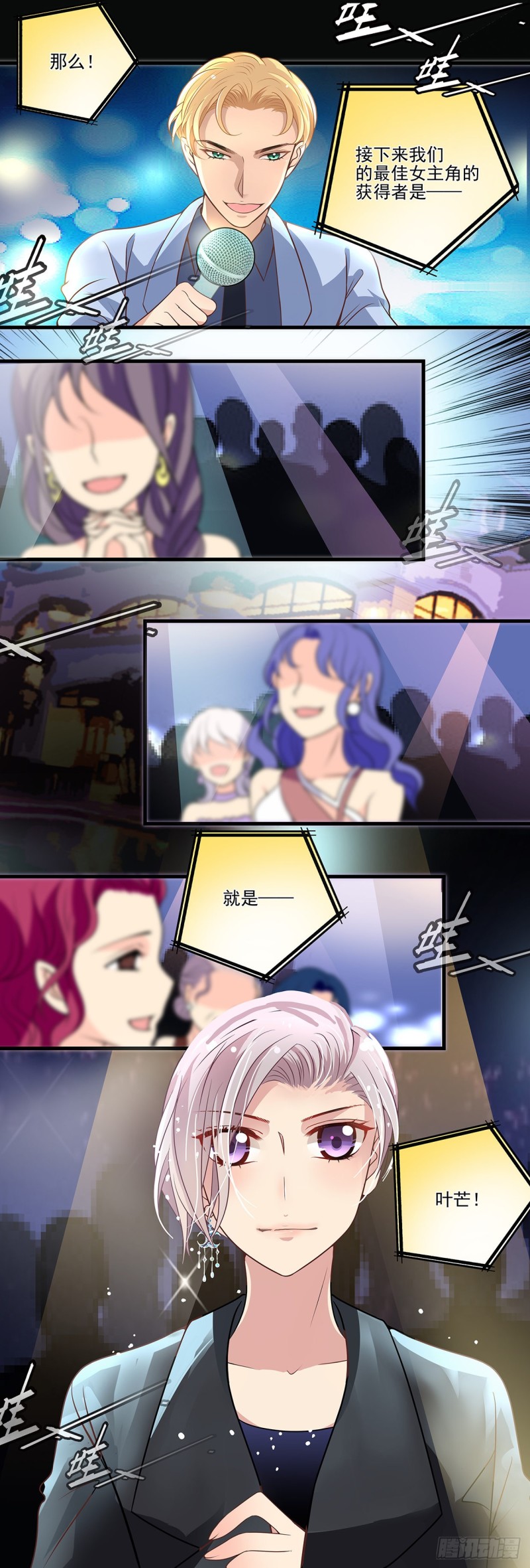 暗战（下）-第86话