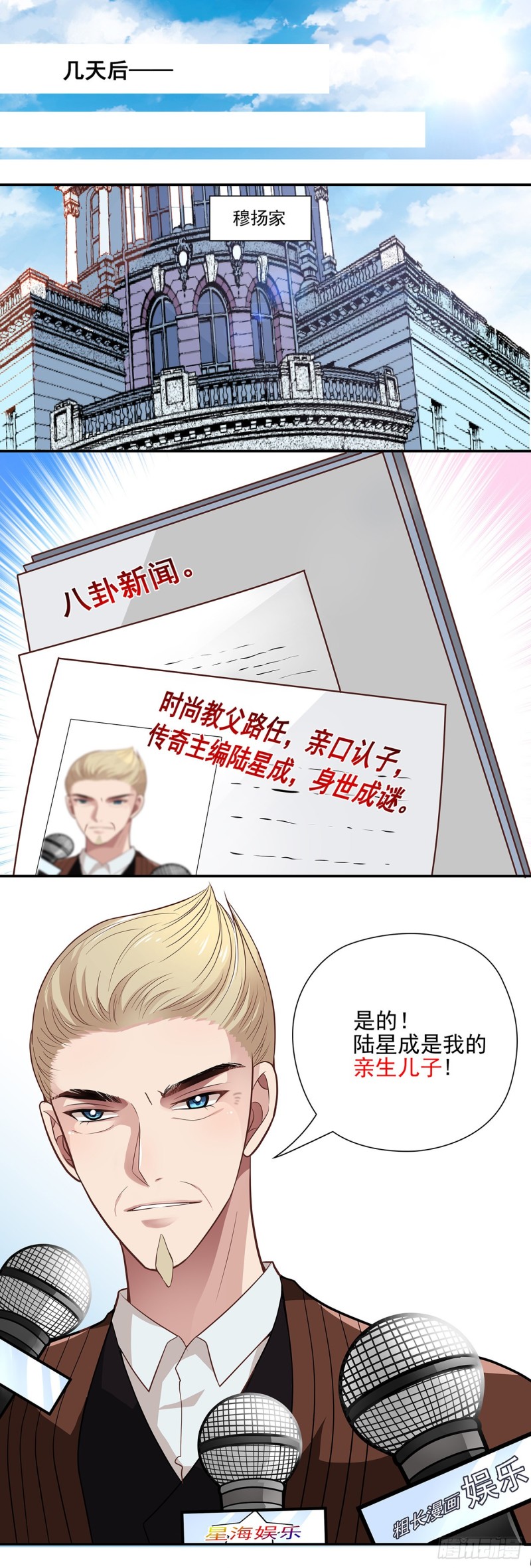 真相（下）-第90话