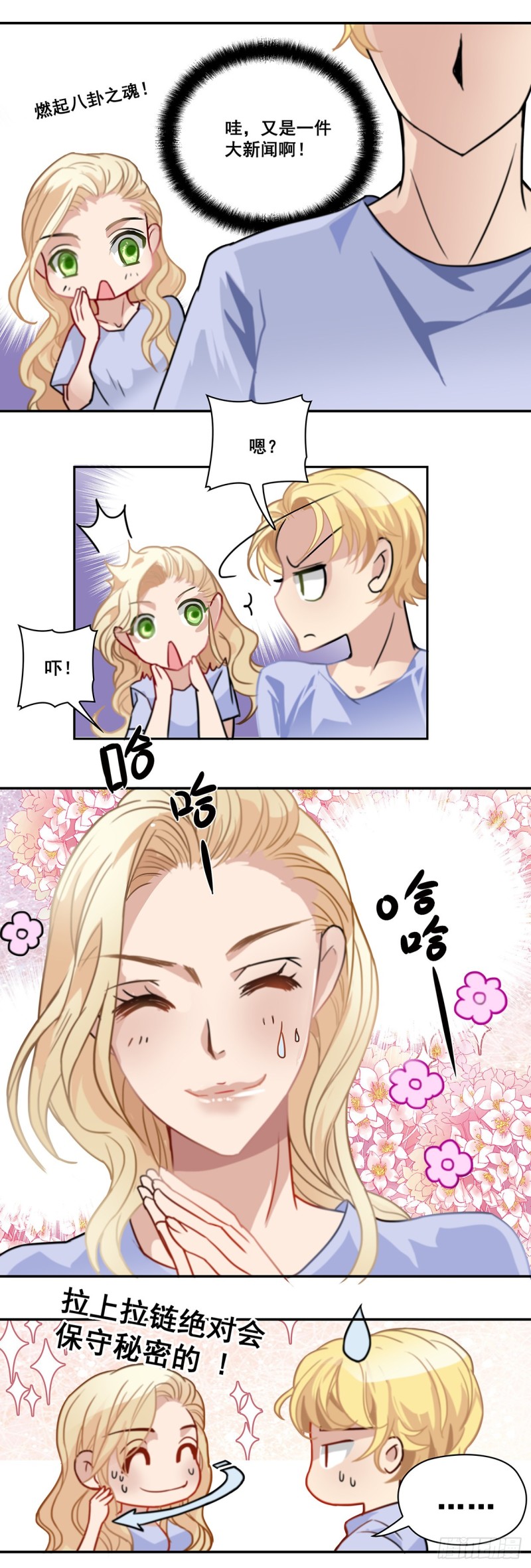 真相（下）-第90话