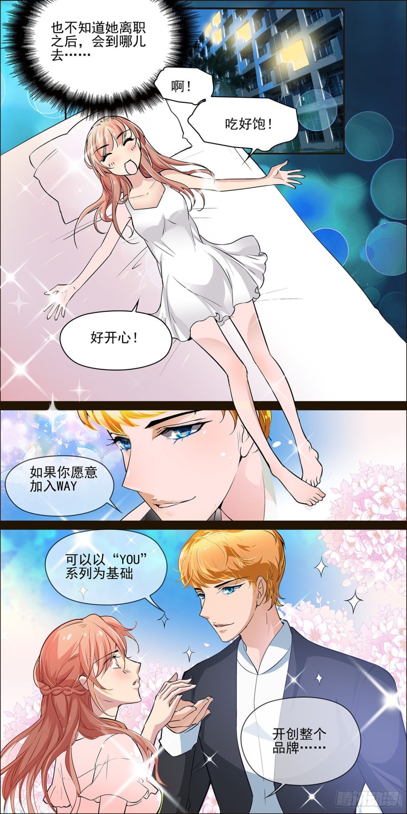 我是不是要开始转运了！-第10话