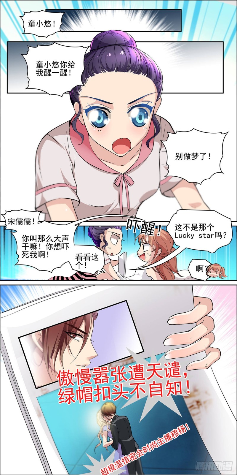 我是不是要开始转运了！-第10话