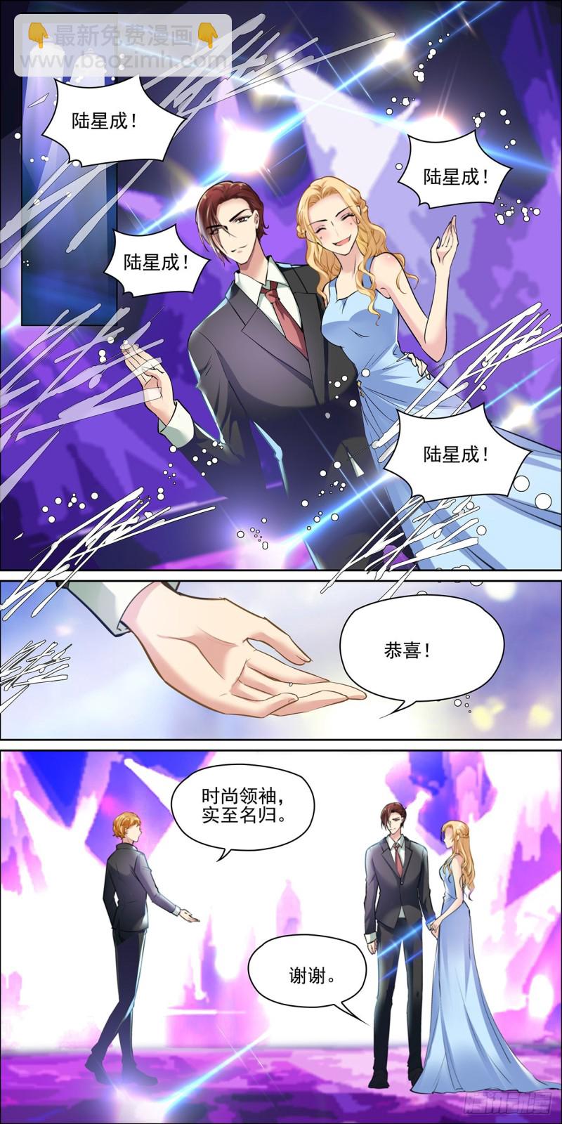 我是不是要开始转运了！-第10话