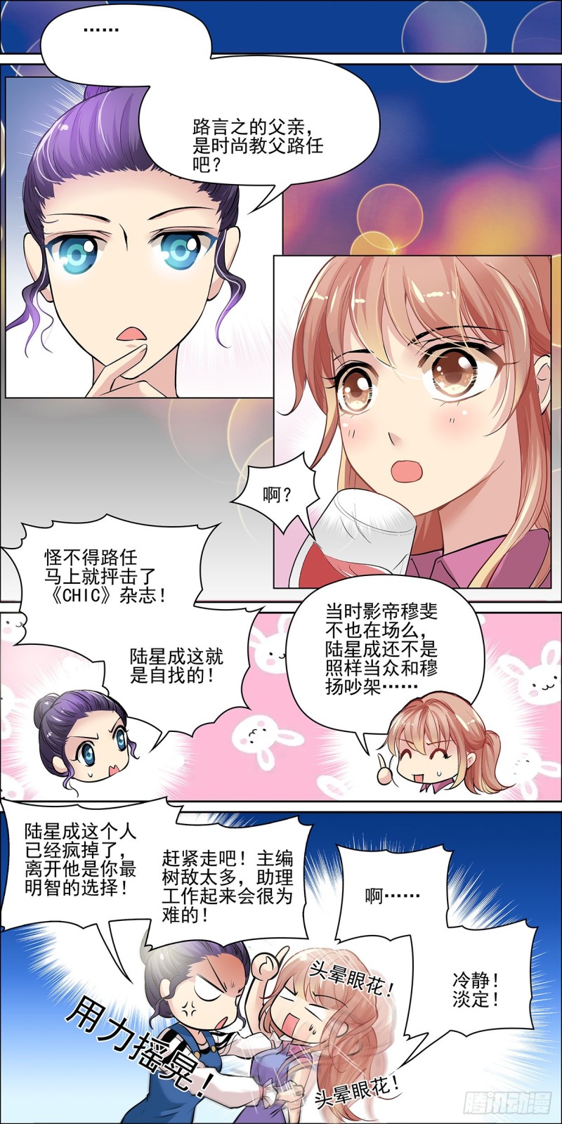 我是不是要开始转运了！-第10话