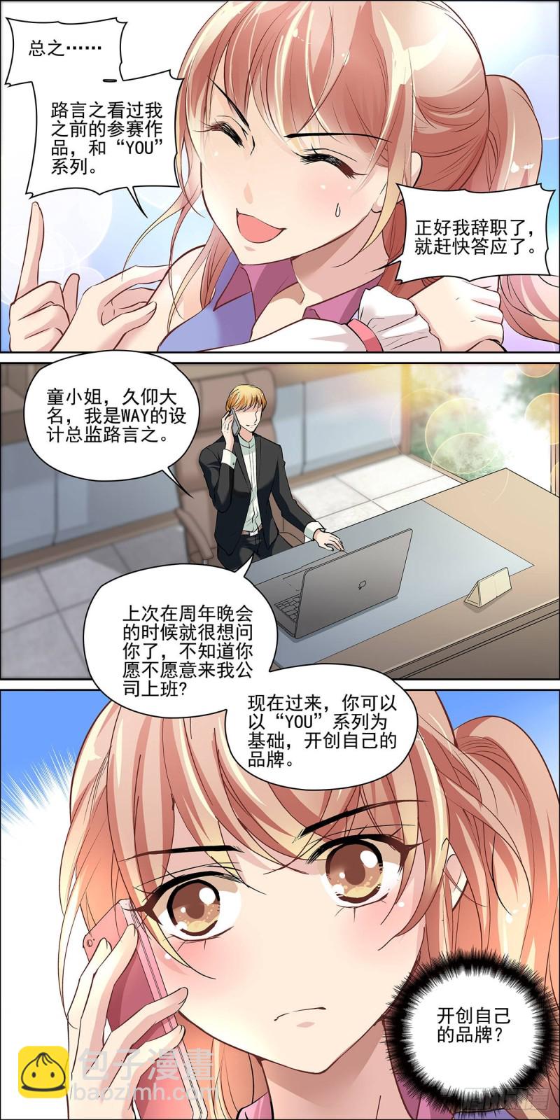 我是不是要开始转运了！-第10话