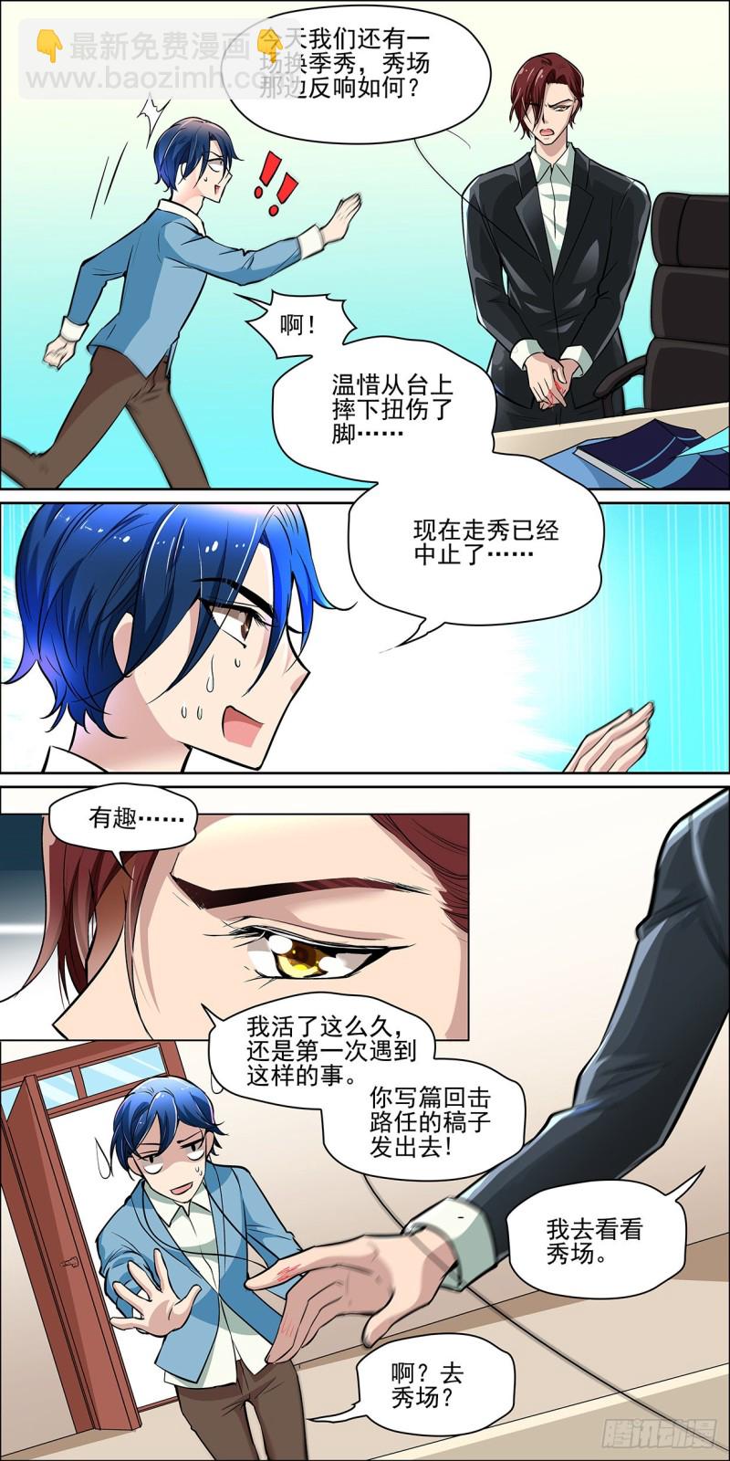 我是不是要开始转运了！-第10话