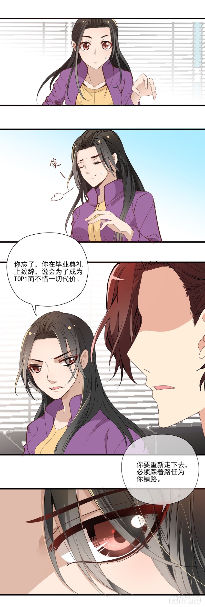 他和以前不一样了-第94话