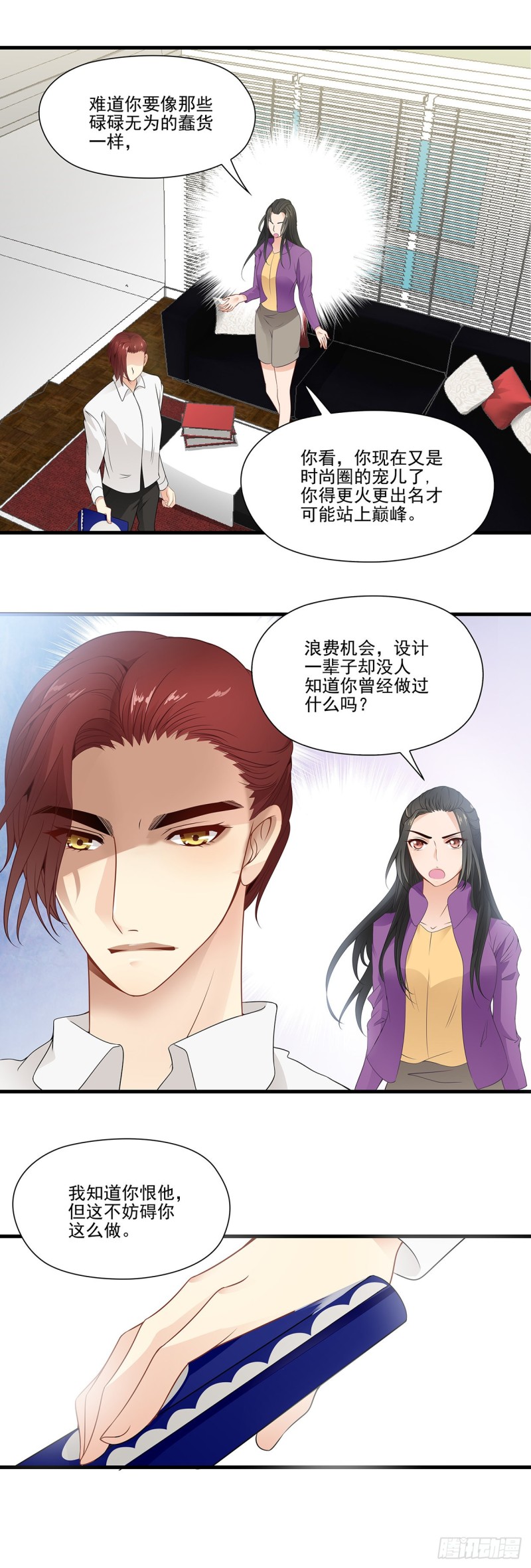 他和以前不一样了-第94话