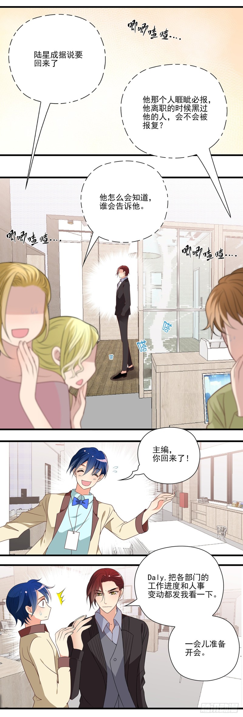 他和以前不一样了-第94话