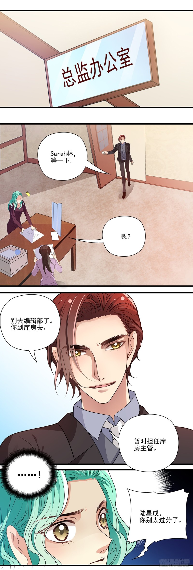 他和以前不一样了-第94话