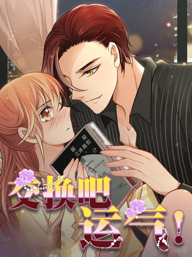 不期而遇（下）-第98话