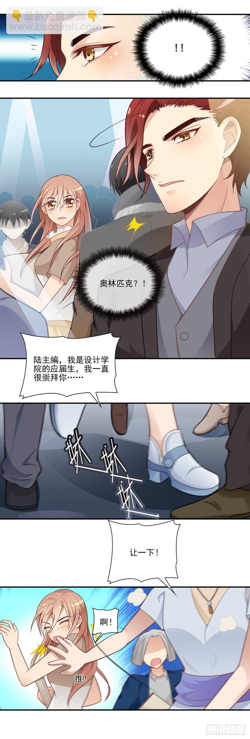 不期而遇（下）-第98话