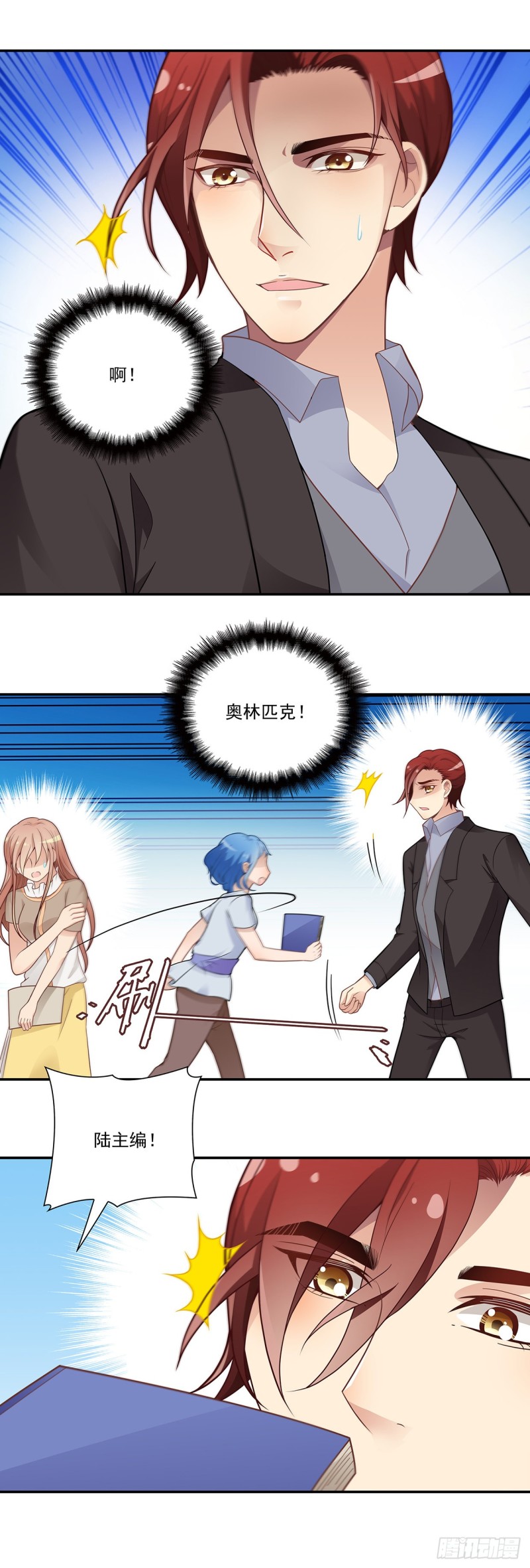 不期而遇（下）-第98话