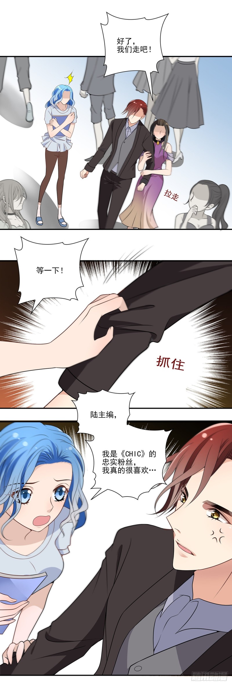 不期而遇（下）-第98话