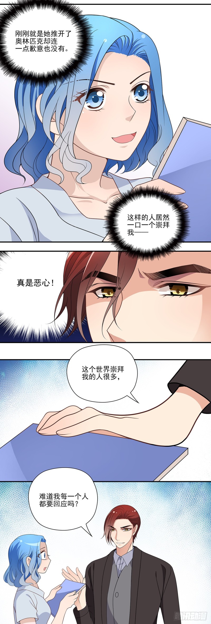 不期而遇（下）-第98话