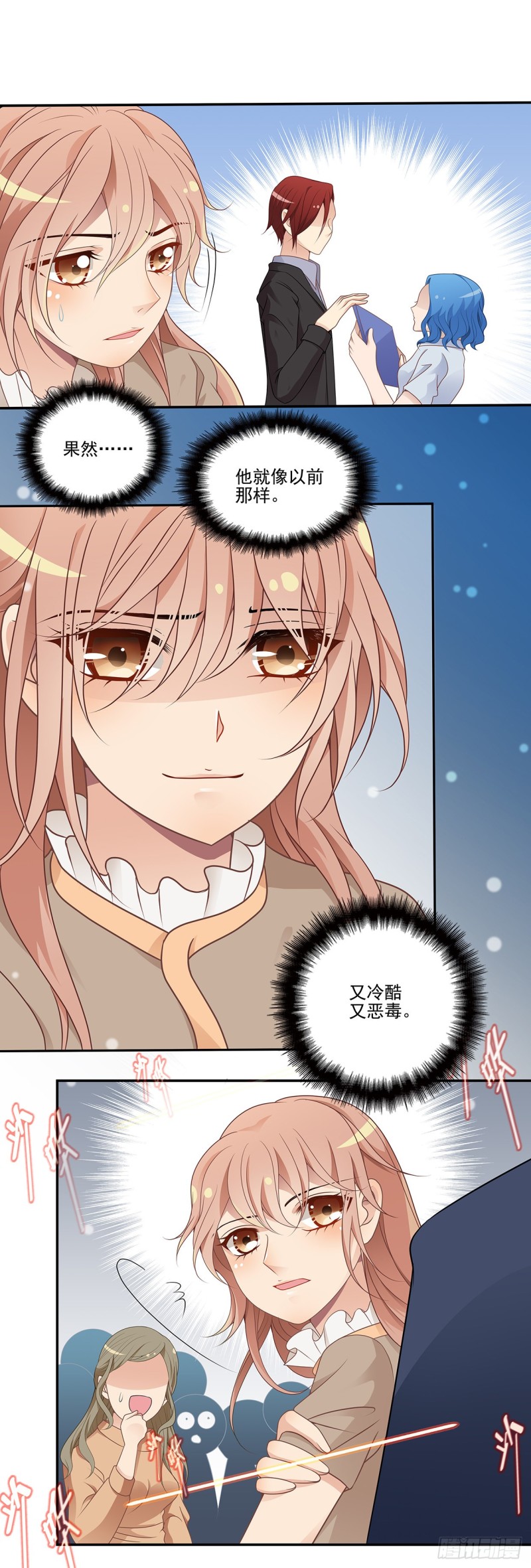 不期而遇（下）-第98话