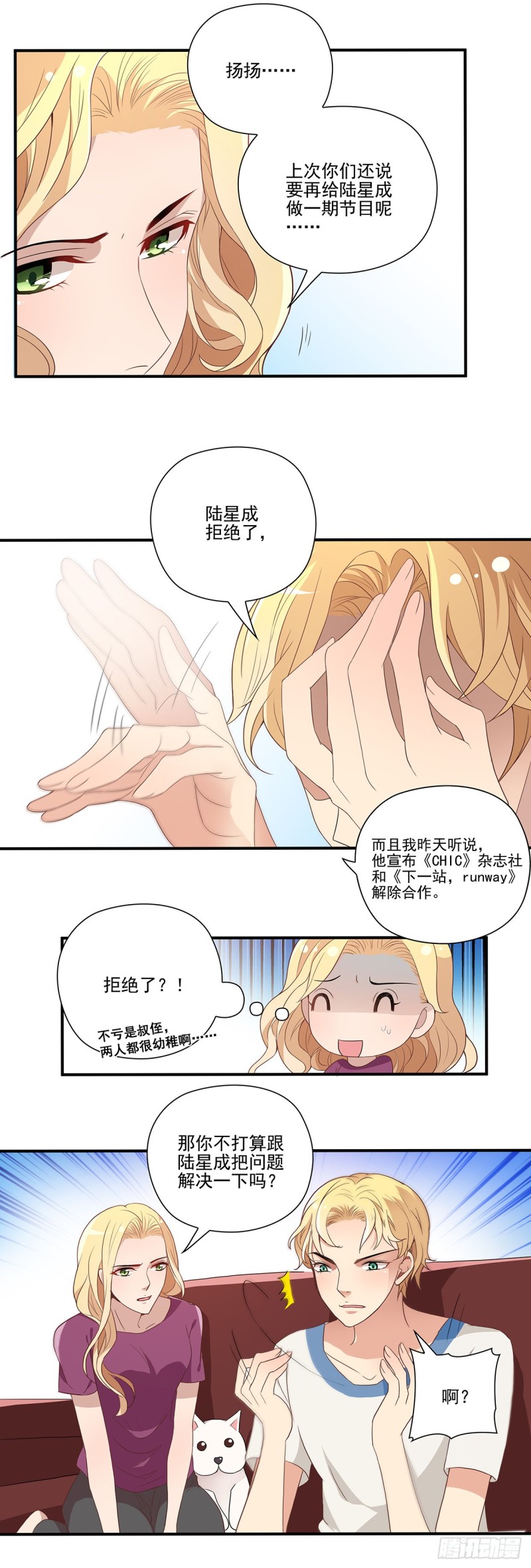 有本事打一架-第100话