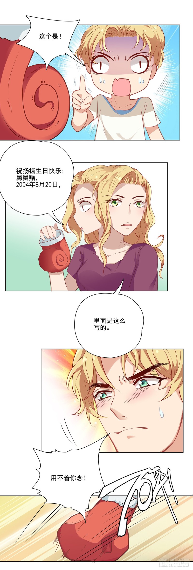 有本事打一架-第100话