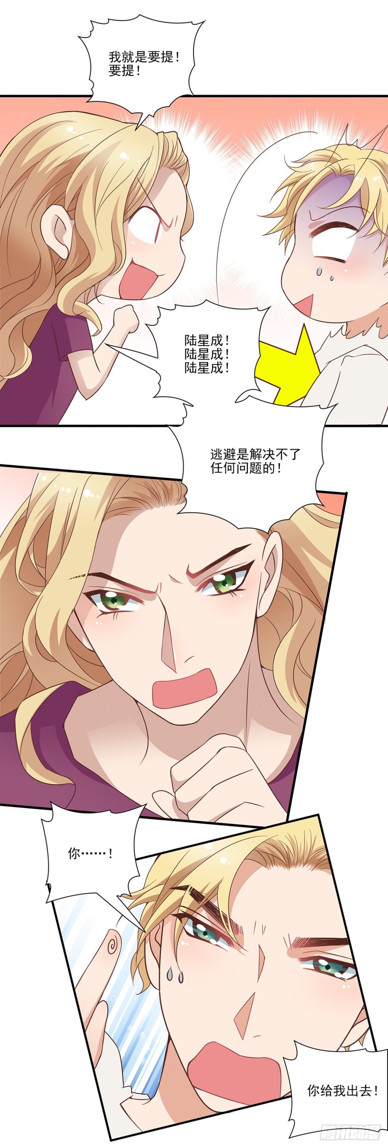 有本事打一架-第100话