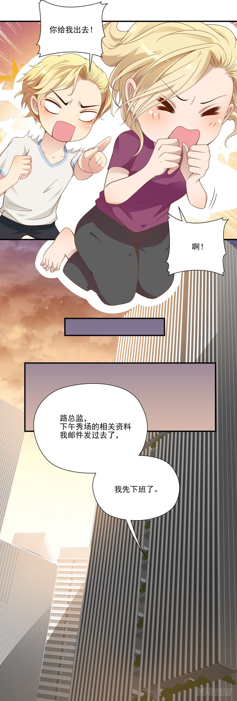 有本事打一架-第100话