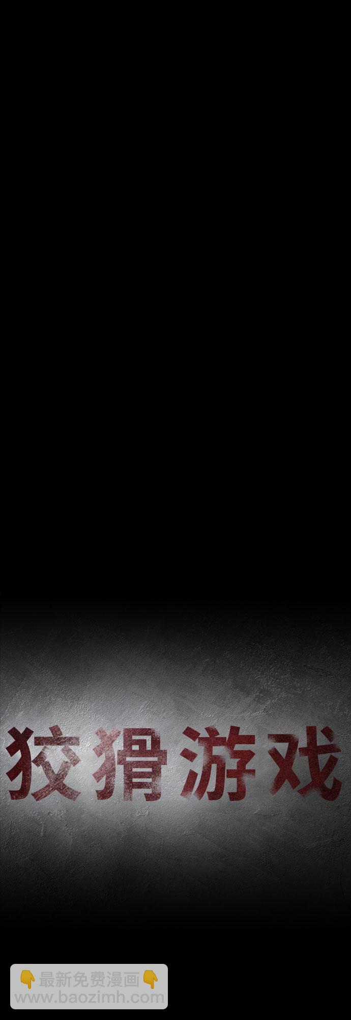 狡猾遊戲 - 第24話(1/2) - 6