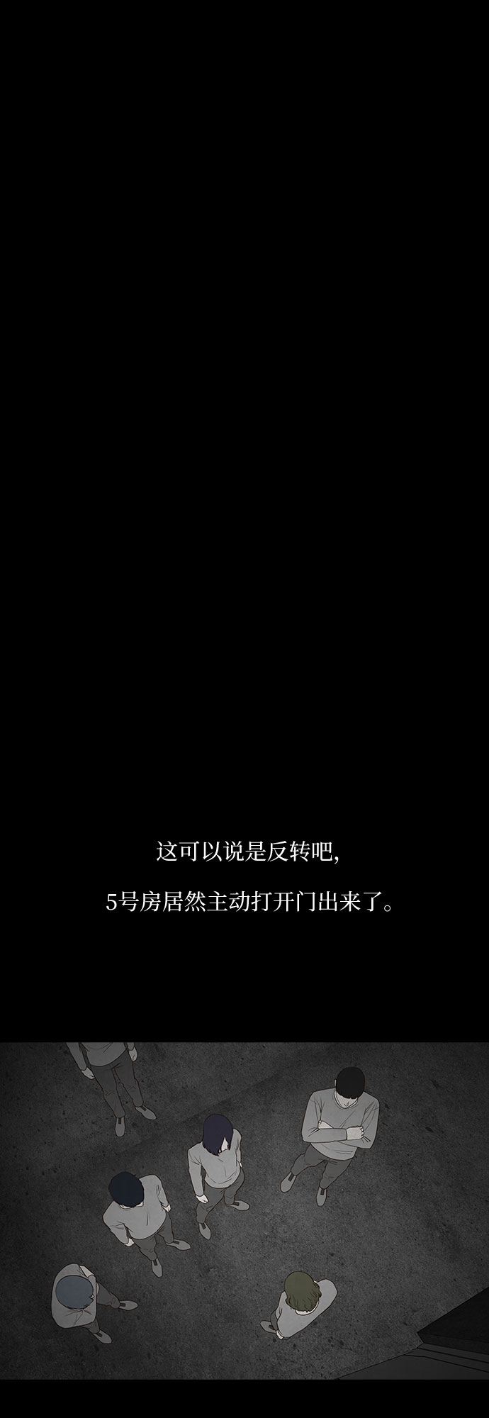 狡猾遊戲 - 第24話(1/2) - 7