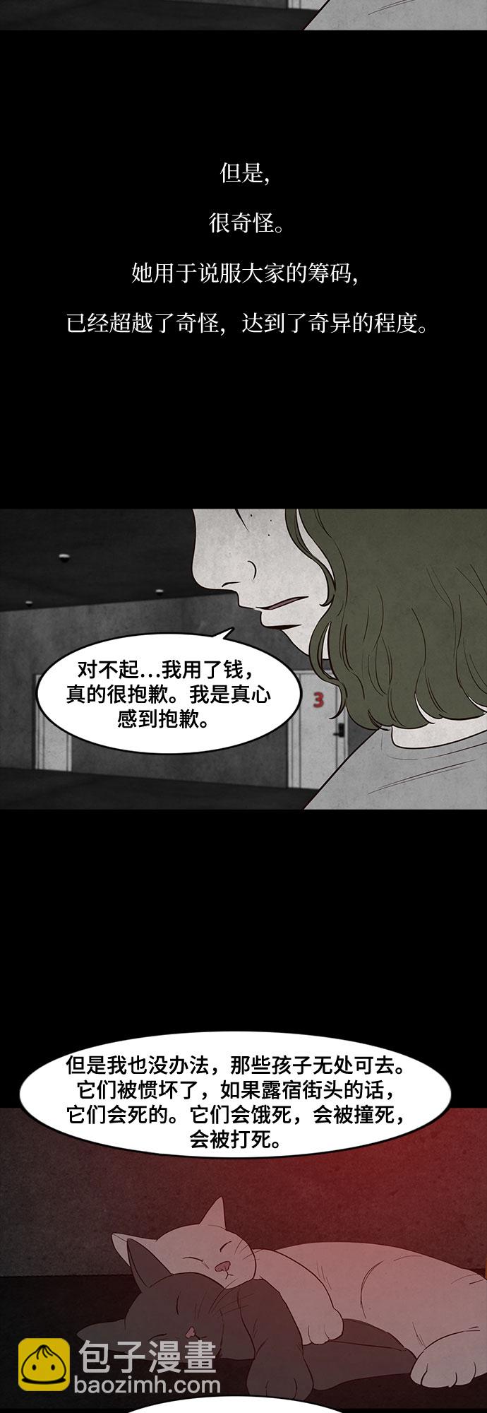 狡猾遊戲 - 第24話(1/2) - 1