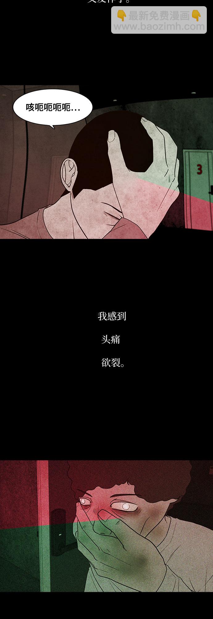 狡猾遊戲 - 第24話(1/2) - 7