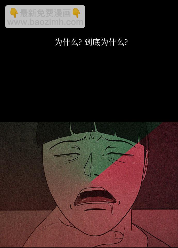 狡猾遊戲 - 第24話(1/2) - 8