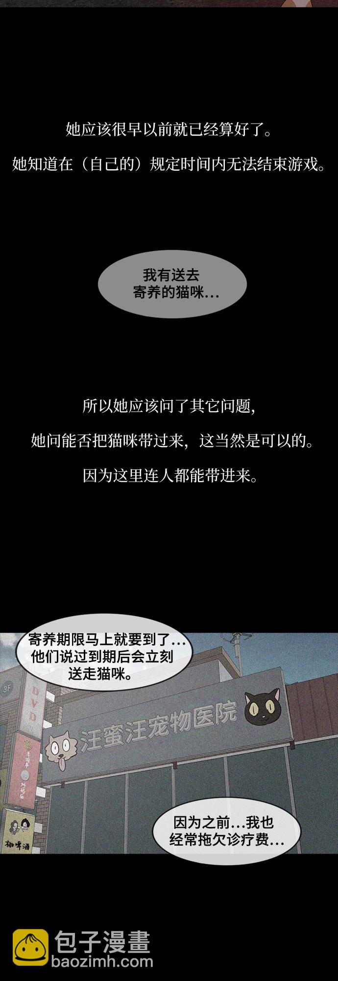 狡猾遊戲 - 第24話(1/2) - 1
