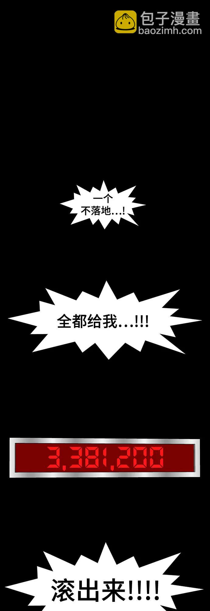 狡猾遊戲 - 第28話(1/2) - 4
