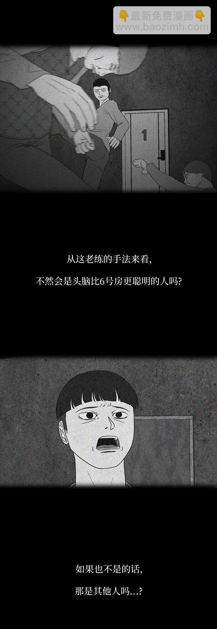 狡猾遊戲 - 第28話(1/2) - 2