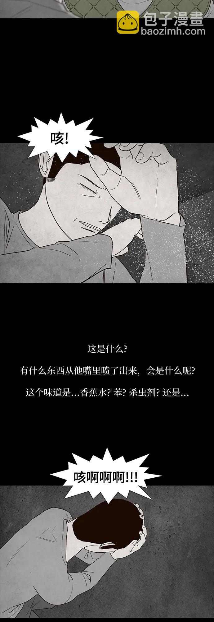 狡猾遊戲 - 第28話(1/2) - 4