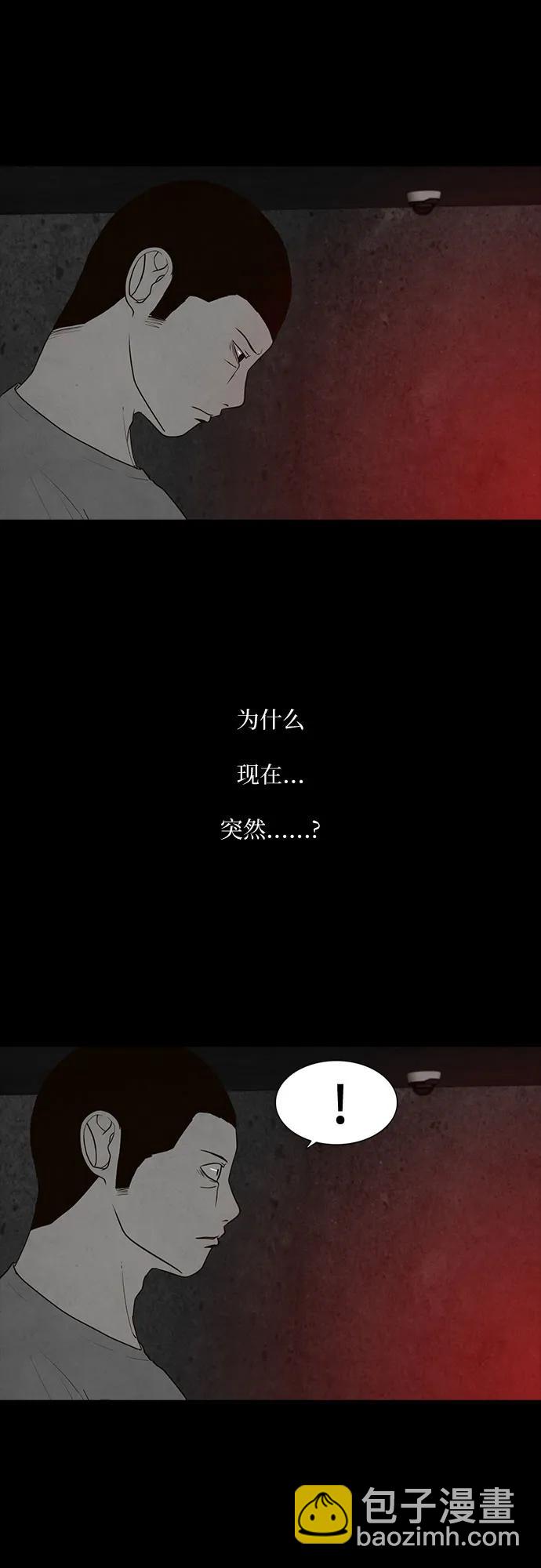 狡猾遊戲 - 第28話(1/2) - 6
