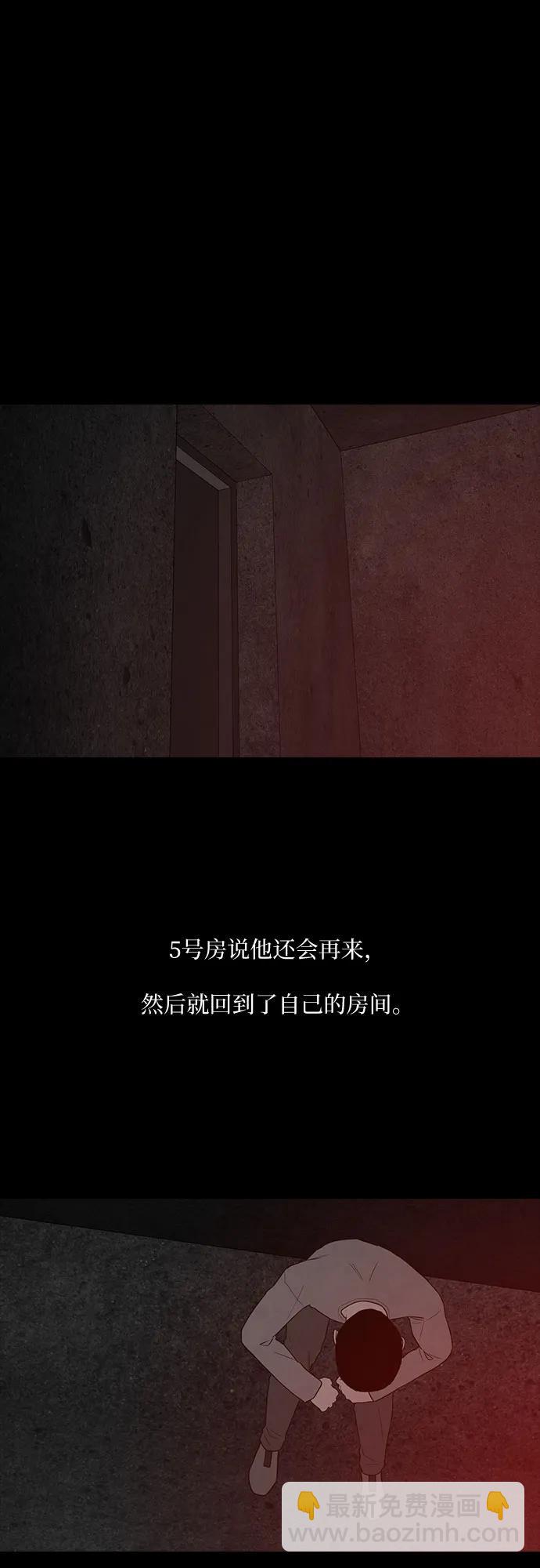 狡猾遊戲 - 第42話(1/2) - 5
