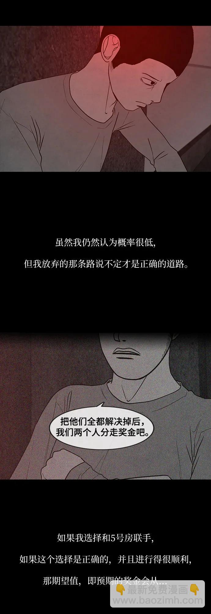 狡猾遊戲 - 第44話(1/2) - 1