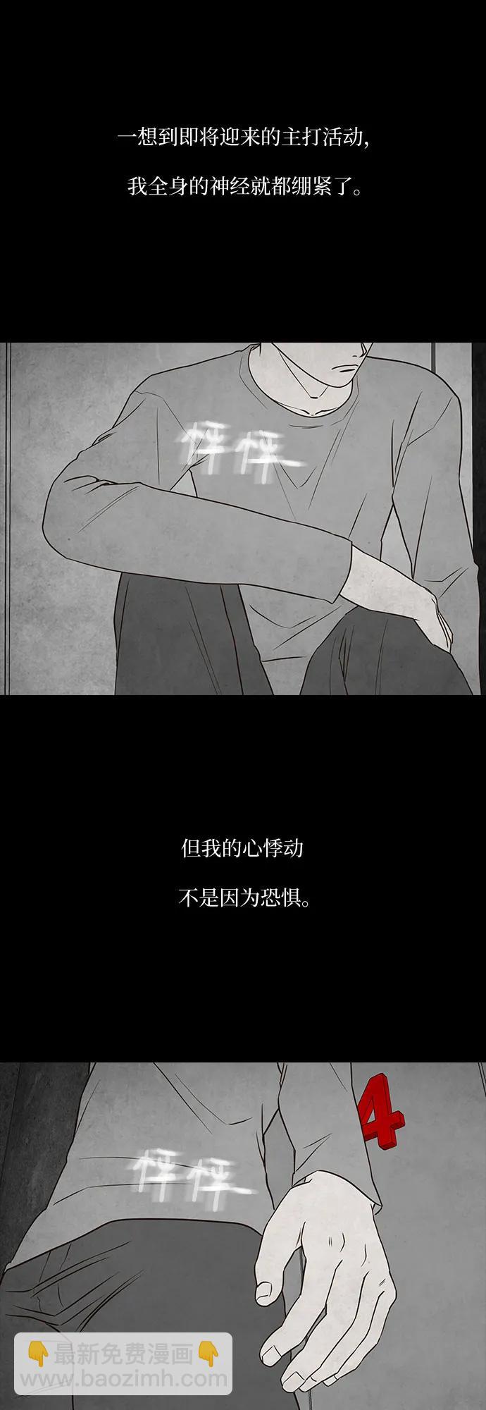 狡猾遊戲 - 第44話(1/2) - 4