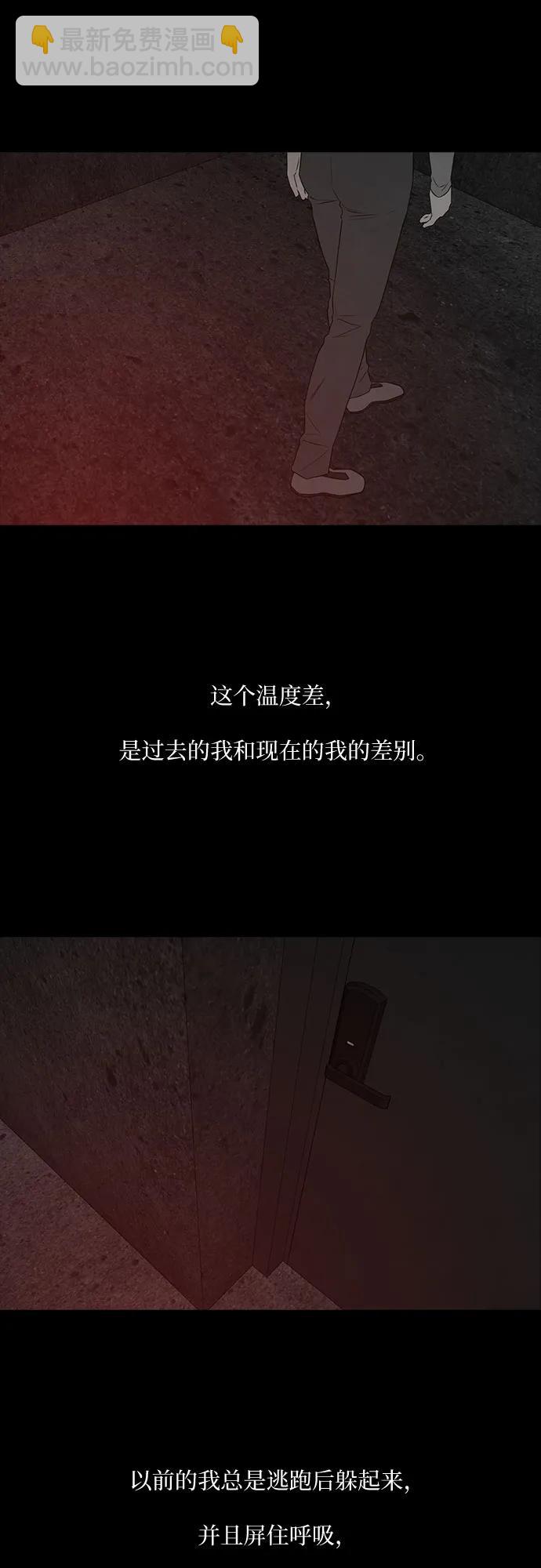 狡猾遊戲 - 第44話(1/2) - 3