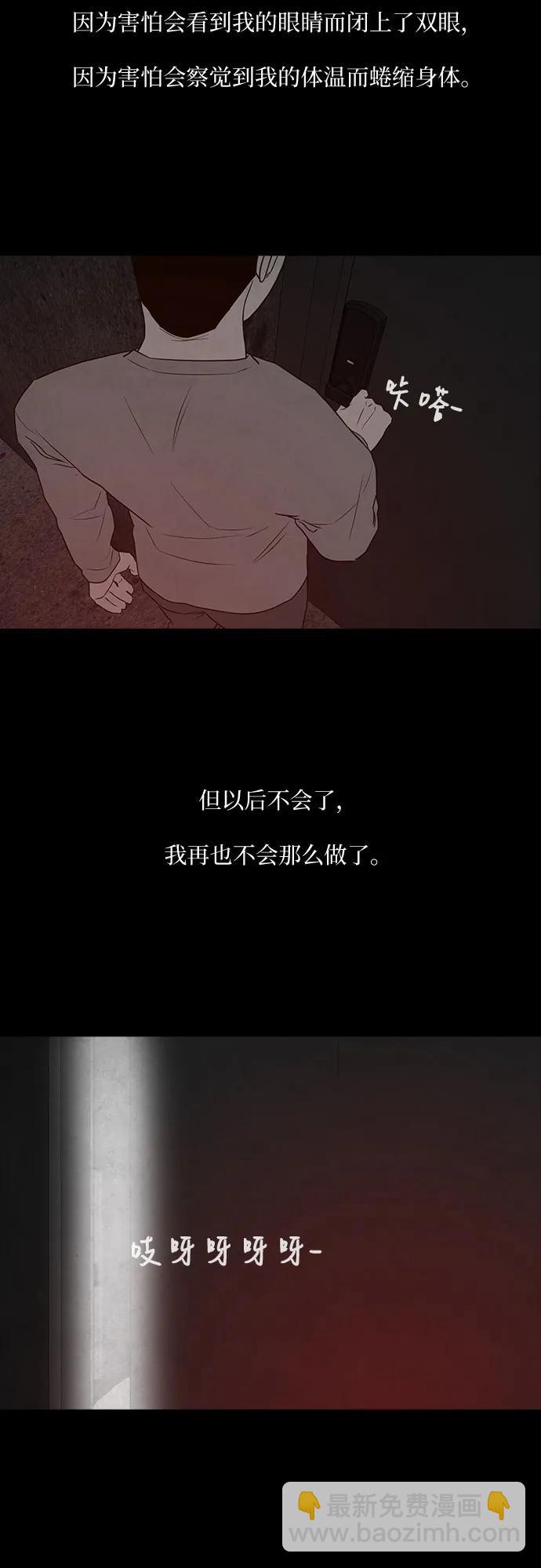 狡猾遊戲 - 第44話(1/2) - 4